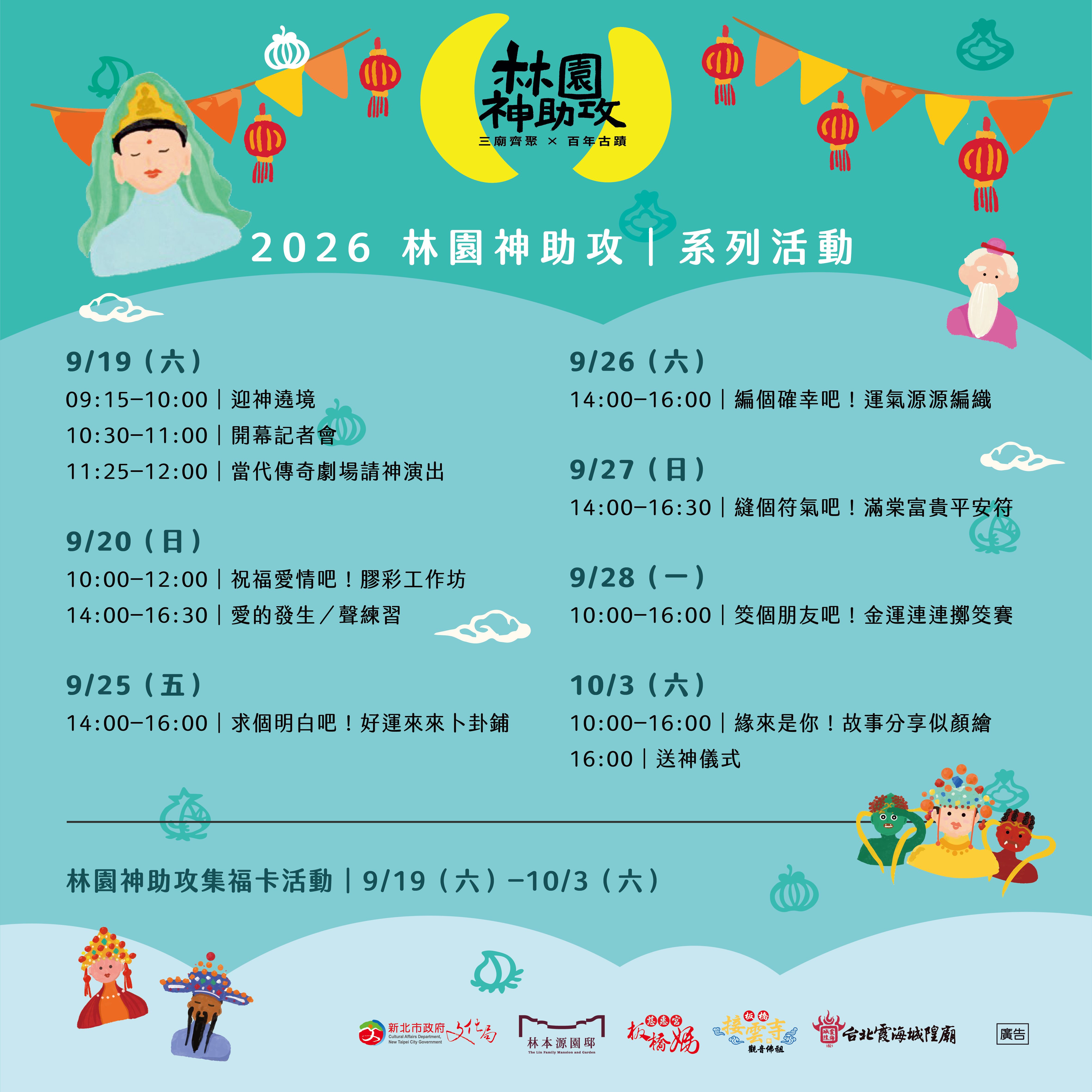林園神助攻
