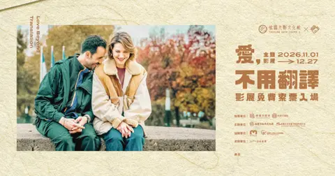 【愛，不用翻譯】11月份