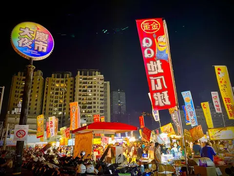 大慶夜市
