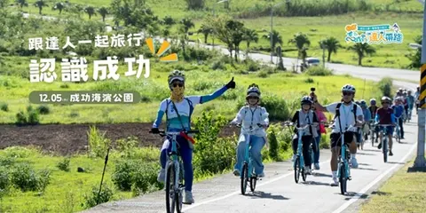 馬到成功 達人帶路｜2026
