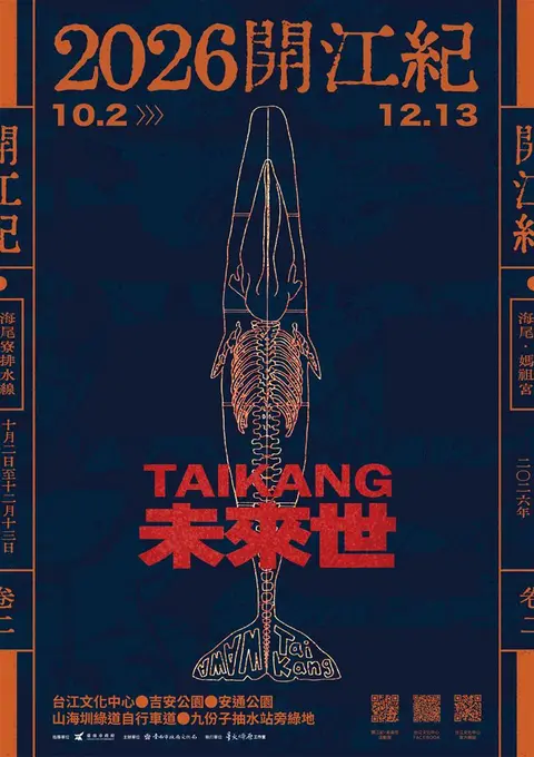 開江紀．未來世