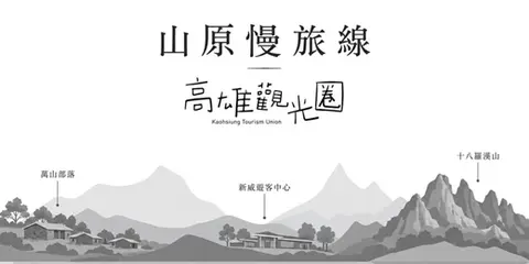 山原慢旅線｜萬山部落自駕小旅行
