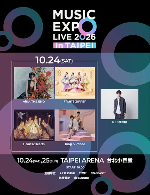 【10/24場次】MUSIC EXPO LIVE 2026 in TAIPEI