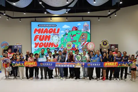 2026 Miaoli Fun Young！跑酷越野障礙賽
