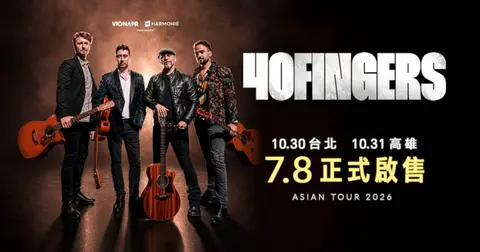40 Fingers亞洲巡迴台北場