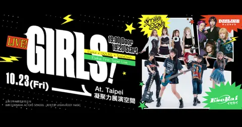 GIRLS! E'sekai × DIZLIKE × SmileDash