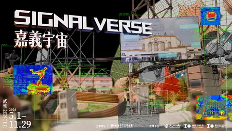Signal Verse 嘉義宇宙