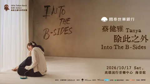 2026 Takao Rock 打狗祭 KMC Select 蔡健雅