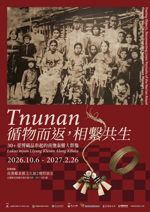 Tnunan 循物而返，相繫共生特展