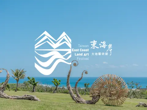 2026東海岸大地藝術節《身即海洋》