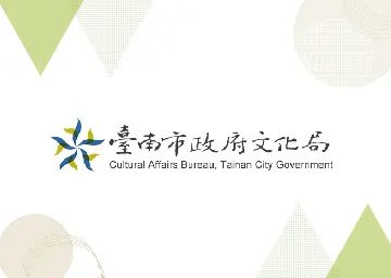 第二屆黃家古厝兒童美術比賽
