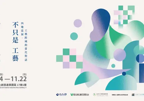 9/4-11/22 2026-2027工藝遶境