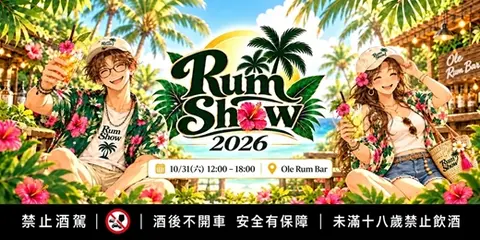 Rum Show 2026