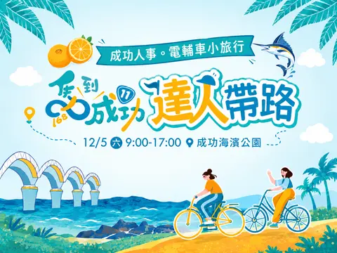 2026 馬到成功 達人帶路