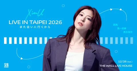 XinU LIVE IN TAIPEI 2026