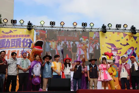 2026頭份市秋季育樂派對