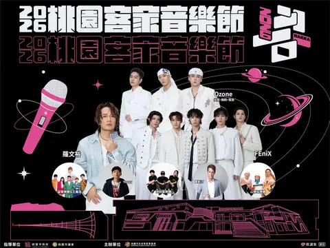 2026桃園客家音樂節