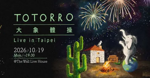 【PutsSound 25】TOTORRO 台北演唱會