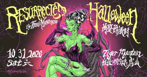 Resurrected Halloween 復活萬聖節派對