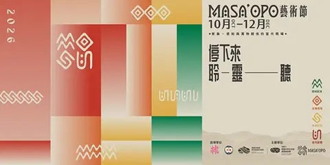 MASA'OPO 藝術節