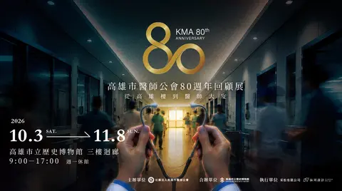 從高雄樓到醫師大廈——高雄市醫師公會的故事