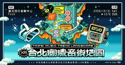 XR 台北潮流音樂地圖