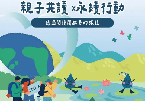 10/24也思《小水滴》親子繪本說故事