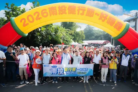 2026南投健行節