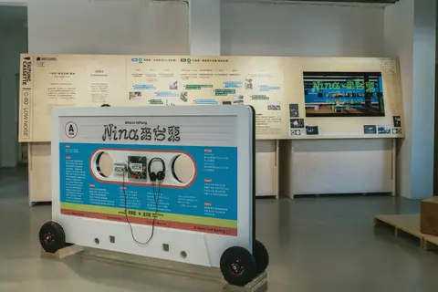 你若到台東：跨越世代的臺東主題曲