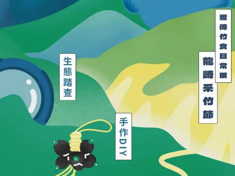 龍崎采竹節｜藍莓小學堂＆虎形山生態導覽