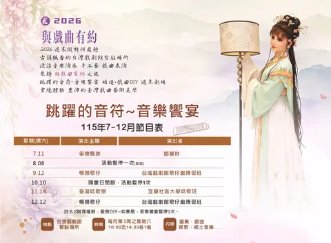 跳躍的音符音樂饗宴