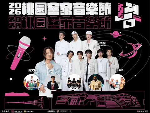 2026桃園客家音樂節