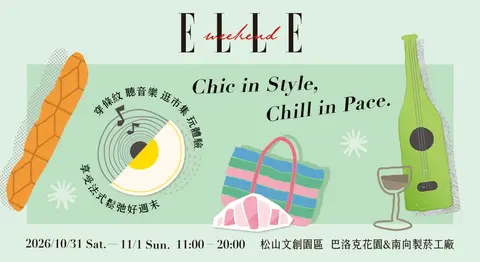 ELLE Weekend 穿條紋，享受法式鬆弛好週末