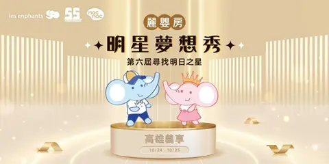 第六屆尋找明日之星－明星夢想秀