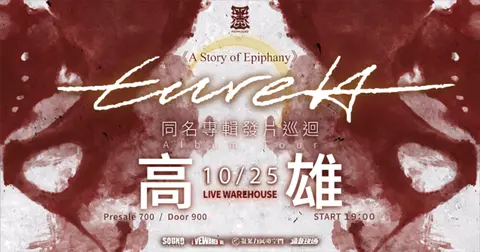 Eüreka《A Story of Epiphany》發片巡迴－高雄