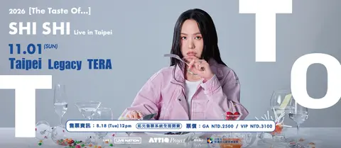 孫盛希 Shi Shi [The Taste Of …] 台北演唱會