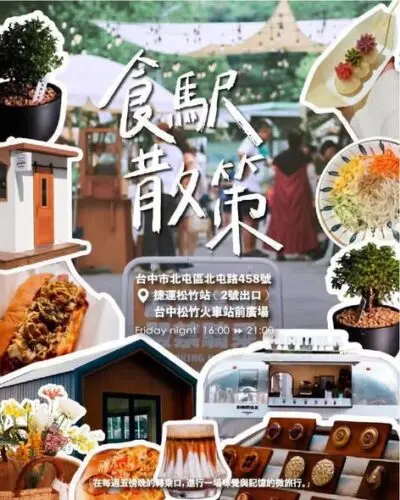 居市森駅・食駅散策