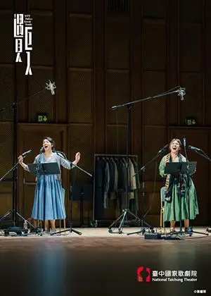 2026 NTT遇見巨人─莫札特歌劇《女人皆如此》