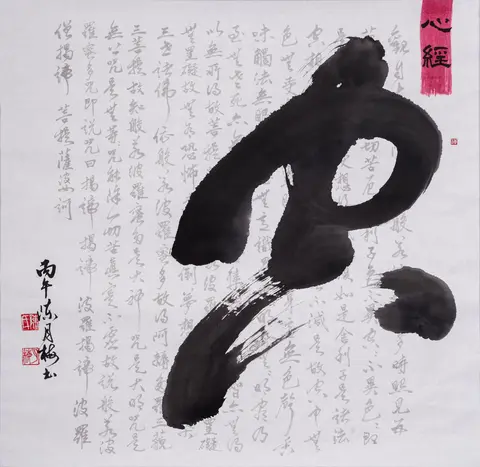 虎茆庄書會第八次聯展