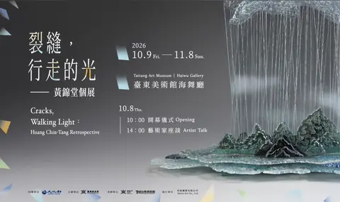 裂縫，行走的光｜黃錦堂個展