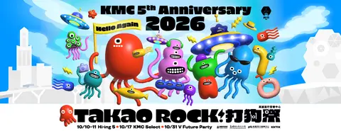 2026 Takao Rock 打狗祭