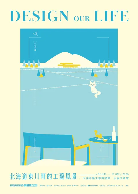 DESIGN OUR LIFE｜北海道東川町的工藝風景