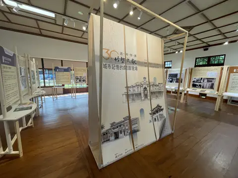 竹塹文獻30週年特展－城市記憶的閱讀現場
