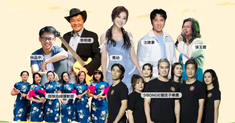 2026稻香暖暖演唱會