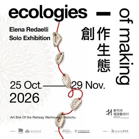 創作生態 Ecologies of Making