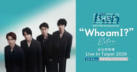 SHE'S 15週年巡演台北場