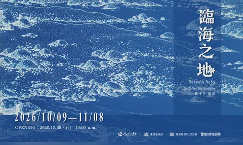 臨海之地－劉子平個展