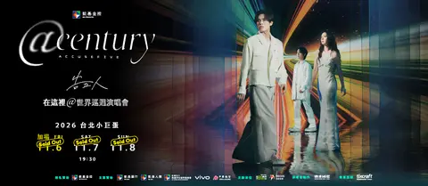 告五人 [在這裡 @century] 世界巡迴演唱會