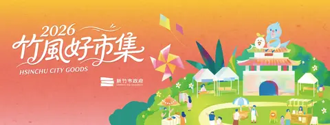 2026竹風好市集-不給糖沒關係搗蛋鬼什麼甜點都行