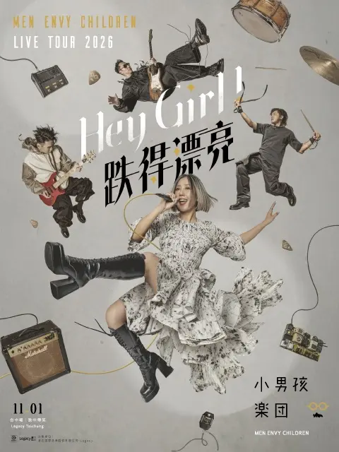 Hey Girl！跌得漂亮 小男孩樂團巡迴演唱會 台中場